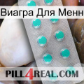 Виагра Для Менн 28